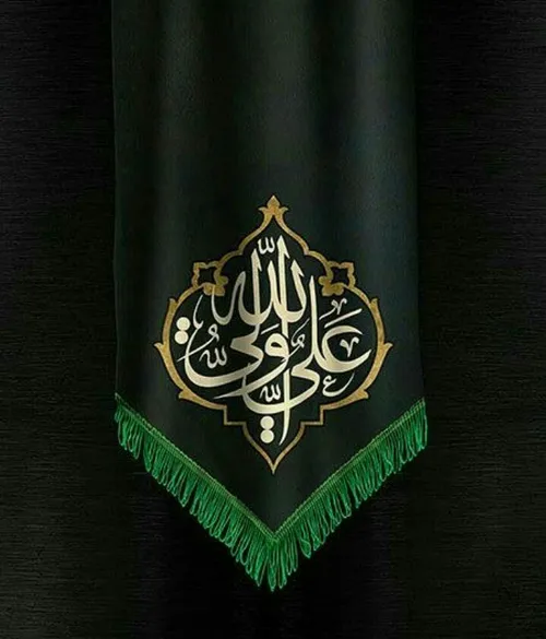 امام علی