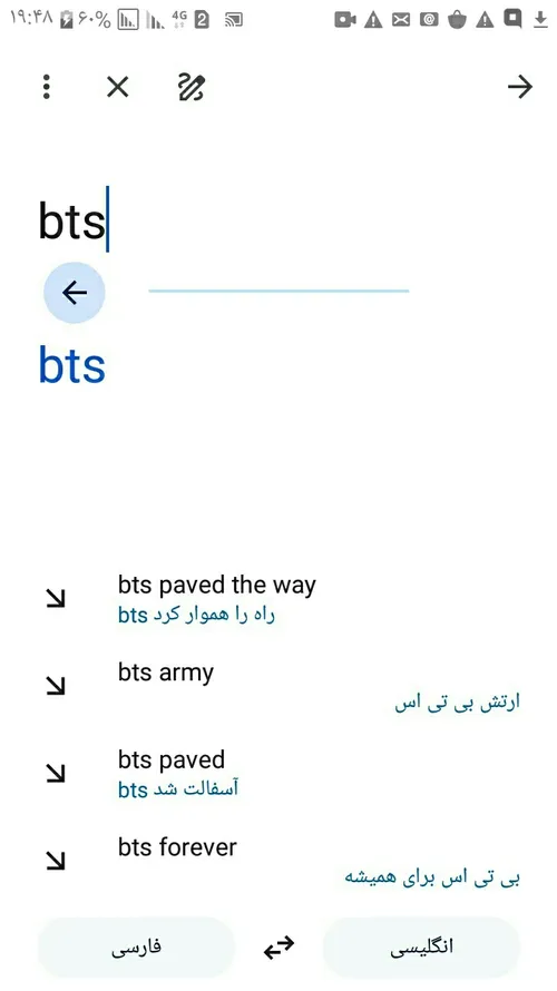 وقتی گوگل ترجمه هم ارمیه: