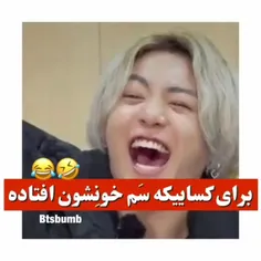 نیگا چه آدمه خوبیم نمی‌زارم سم خونتون هم بیوفته😂