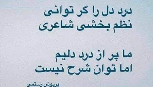 اوجا خَشِن؛که دل خَشِن.