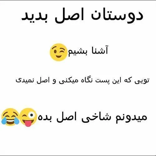 اصل یادت نره😝