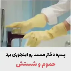 اخی پسره چه باحیا هس