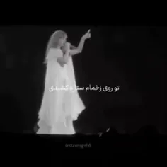 ستاره ها رو دوس،دارم خیلی زیاد 