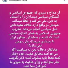 چقدر این چند خط از #وحید_یامین‌پور درست و خواندنی است 👌👌