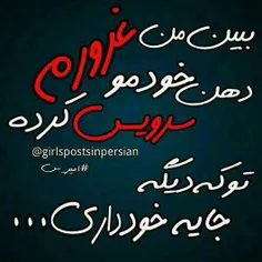 قابل توجه بعضیاااااا