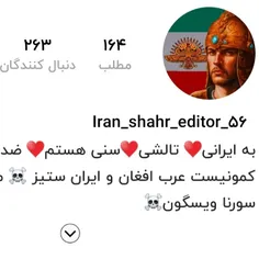 بچه این داشمون بن شد iran_shar_editor_56