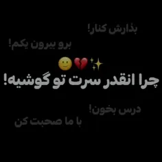 من برم به مامانم نشون بدم...🤡🩷