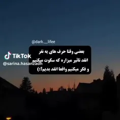 حتی اگه اون آدم برات مهم نباشه