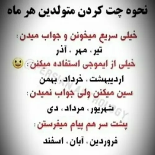 کامنت بزارید خودم فروردین هستم 😂😂