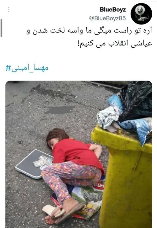 در ایران هم کودکان فقیر هستند اما این عکس متعلق به عراق ا