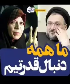 لعنت بر کسانی که از بیت المال به نفع خودشون و خانوادشون س