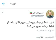 توییت حسین دهباشی سازنده فیلم انتخاباتی سال ۹۲ حسن روحانی