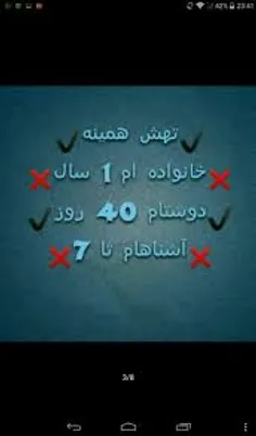 40 روز