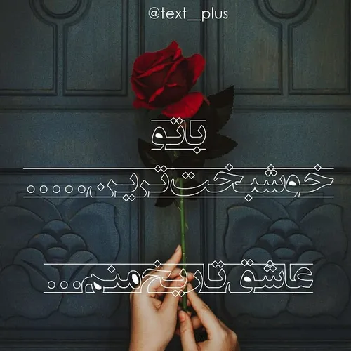 عشق عشق❤