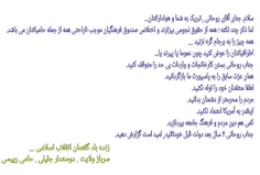 سیاست irani-azad 19412701