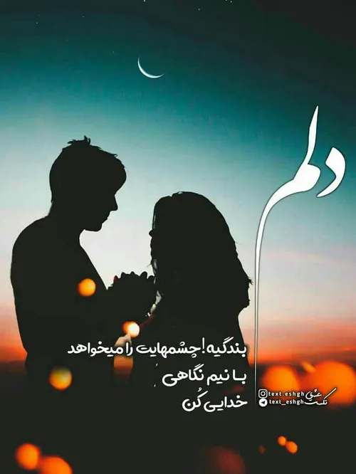 عکس نوشته عاشقانه