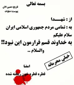 نامه ای 