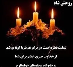 @monirsafai آسمانی شدن مادر عزیزت تسلیت منیرجان😔