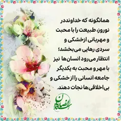 مهر و محبت عاملی برای نجات از بی اخلاقی ها