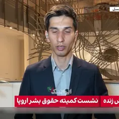 مجری ایراننشنال نماینده زنان ایران.یکم بخندید