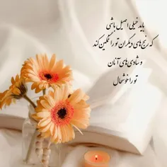 آدمی است دیگر ؛