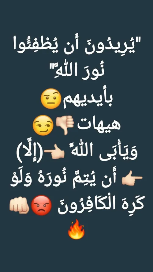 بسم الله قاصم الجبارین