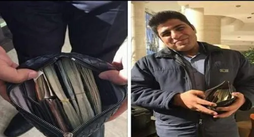 کارمند امانتدار شیرازی یک میلیارد پول را به صاحبش برگردان