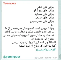 #ترانه_علیدوستی