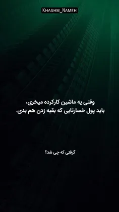 این راجب دخترم صدق میکنه آقا پسر...