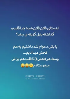 😹😹شت