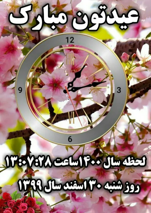 🌸يا مُقَلِّبَ الْقُلُوبِ وَ الْأَبْصَارِ