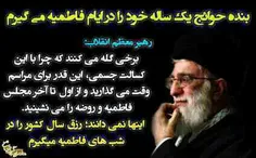 گوش ایشان ( آقای خامنه ای) به دهان حضرت حجت است.     آیت 