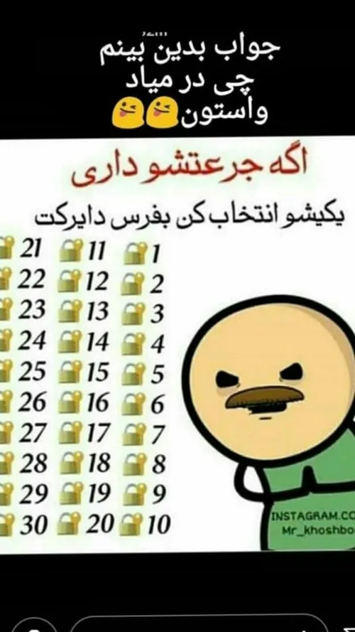 جواب بدین ببینم چی واستون در میاد 😓 😓 😓