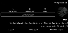 جعرر چقده باحال  دنبال کننده ها عدداش برعکس کنی میشه دنبا