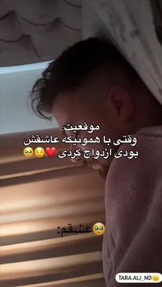 دورت بگردم زندگیم😍