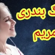 سلام صبح بخیر عزیزان