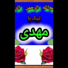 بسم‌الله    الرحمن    الرحیم 