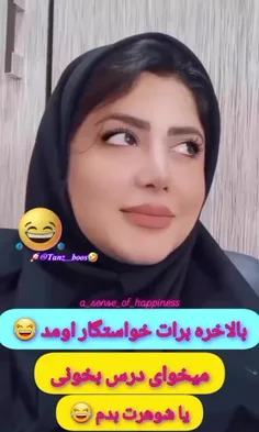 #طنز😅🤣😅