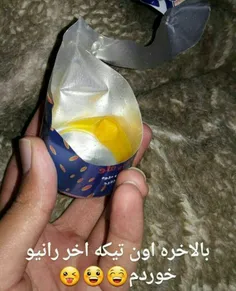 دغدغه هممونه