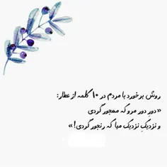 #زیبا #بینظیر