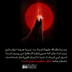🔴 فریاد زد...