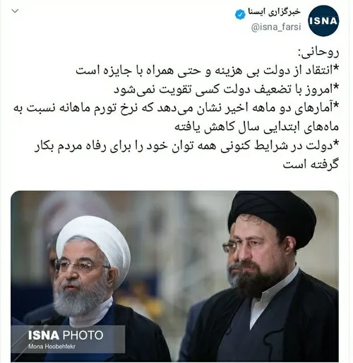 🔻 دکتر روحانی: انتقاد از دولت بلامانع، بی هزینه و حتی توا