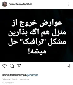 کنایه حمید فرخ نژاد به افزایش عوارض خروج از کشور توسط دول