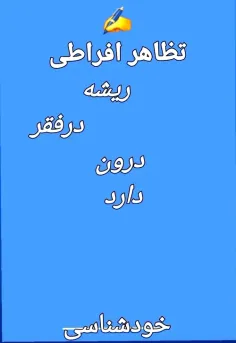 خودشناسی