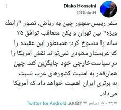 دیاکو حسینی، تحلیلگر سیاست خارجه:
