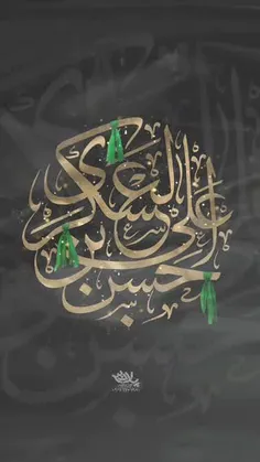 امام عسكرى عليه السلام :