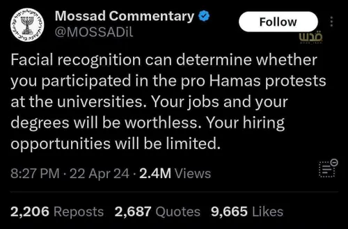 اکانت توییتری موساد دانشجوهای آمریکایی رو تهدید کرد: