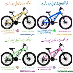 دوچرخه فروشی گیلان دوچرخ
