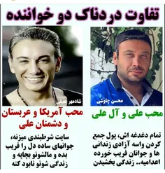 تفاوت دردناک محسن چاوشی و شادمهر عقیلی