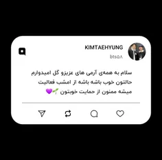سلام به همه‌ی آرمی های عزیزو گل امیدوارم حالتون خوب باشه 